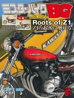 ミスター・バイクBG